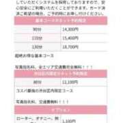 ヒメ日記 2025/10/21 18:23 投稿 なな もみもみワンダーランド