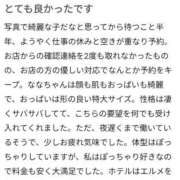 なな 【お礼写メ日記】 もみもみワンダーランド