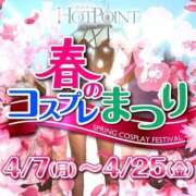 ヒメ日記 2025/04/23 10:00 投稿 秋葉　ふわり 福岡ホットポイント