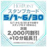 ヒメ日記 2025/04/30 19:20 投稿 秋葉　ふわり 福岡ホットポイント