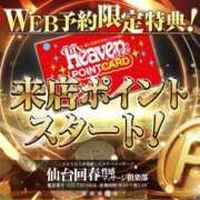 ヒメ日記 2024/01/08 14:18 投稿 ゆうか 仙台回春性感マッサージ倶楽部