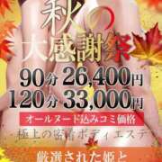 ヒメ日記 2024/10/19 15:08 投稿 ゆうか 仙台回春性感マッサージ倶楽部