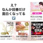 ヒメ日記 2024/12/20 08:58 投稿 ゆうか 仙台回春性感マッサージ倶楽部