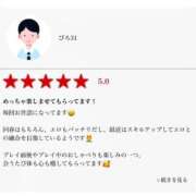 ヒメ日記 2025/11/29 12:08 投稿 ゆうか 仙台回春性感マッサージ倶楽部