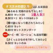 ヒメ日記 2024/10/04 05:28 投稿 ひなの ハピネス東京