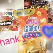 ヒメ日記 2025/01/08 23:20 投稿 そら エディーズ