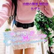 ヒメ日記 2025/01/29 07:53 投稿 ちずる 人妻倶楽部内緒の関係 春日部店