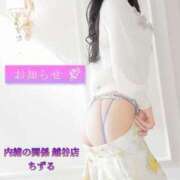 ヒメ日記 2025/03/18 19:55 投稿 ちずる 人妻倶楽部内緒の関係 春日部店