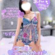 ヒメ日記 2025/05/10 17:15 投稿 ちずる 人妻倶楽部内緒の関係 春日部店