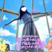 ヒメ日記 2025/08/02 15:15 投稿 ちずる 人妻倶楽部内緒の関係 春日部店