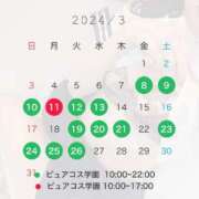 ヒメ日記 2024/02/29 18:58 投稿 あき ピュアコス学園