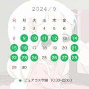 ヒメ日記 2024/08/31 19:29 投稿 あき ピュアコス学園