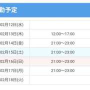 ヒメ日記 2025/02/12 11:45 投稿 りこ VIVIDCREW十三店