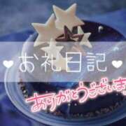 ヒメ日記 2024/07/08 21:32 投稿 きみか アロマエステ アイウィッシュ