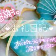 ヒメ日記 2024/08/23 16:58 投稿 きみか アロマエステ アイウィッシュ