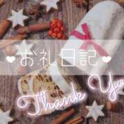 ヒメ日記 2024/12/12 17:52 投稿 きみか アロマエステ アイウィッシュ