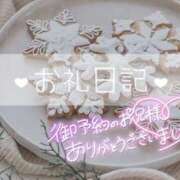 ヒメ日記 2024/12/17 20:28 投稿 きみか アロマエステ アイウィッシュ