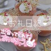 ヒメ日記 2024/12/18 15:32 投稿 きみか アロマエステ アイウィッシュ