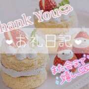 ヒメ日記 2024/12/19 08:40 投稿 きみか アロマエステ アイウィッシュ