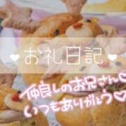 ヒメ日記 2024/12/19 08:52 投稿 きみか アロマエステ アイウィッシュ