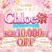 ヒメ日記 2024/09/24 12:36 投稿 ちえみ★低身長の衝撃巨乳ロリ★ Chloe五反田本店　S級素人清楚系デリヘル