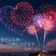 ヒメ日記 2026/08/01 14:58 投稿 安西奈々 五十路マダム東広島店(カサブランカグループ)
