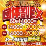 れいか 団体割EX☺️ La vista （ラビスタ）