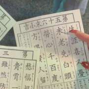 ヒメ日記 2025/01/03 23:14 投稿 月野りり デリス新宿