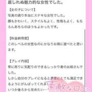 ヒメ日記 2025/01/10 12:24 投稿 月野りり デリス新宿