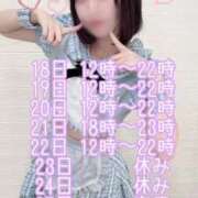 ヒメ日記 2025/01/17 23:44 投稿 月野りり デリス新宿