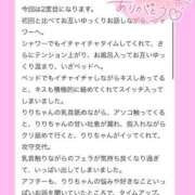 ヒメ日記 2025/01/18 13:05 投稿 月野りり デリス新宿