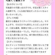 ヒメ日記 2025/01/20 18:47 投稿 月野りり デリス新宿