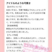 ヒメ日記 2025/04/14 13:14 投稿 月野りり デリス新宿