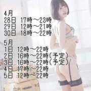 ヒメ日記 2025/04/27 21:04 投稿 月野りり デリス新宿