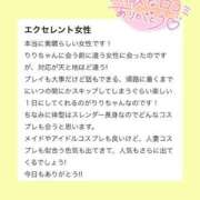 ヒメ日記 2025/05/07 12:24 投稿 月野りり デリス新宿