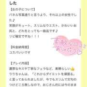 ヒメ日記 2025/05/08 20:25 投稿 月野りり デリス新宿