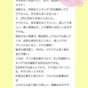 ヒメ日記 2025/05/11 11:04 投稿 月野りり デリス新宿