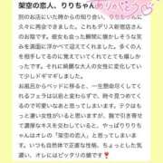 ヒメ日記 2025/05/12 17:19 投稿 月野りり デリス新宿