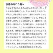 ヒメ日記 2025/05/14 12:24 投稿 月野りり デリス新宿
