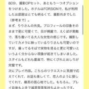 ヒメ日記 2025/07/26 11:54 投稿 月野りり デリス新宿