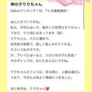 ヒメ日記 2025/07/30 17:14 投稿 月野りり デリス新宿