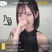 ヒメ日記 2025/08/27 12:44 投稿 月野りり デリス新宿