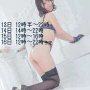 ヒメ日記 2025/10/13 12:24 投稿 月野りり デリス新宿