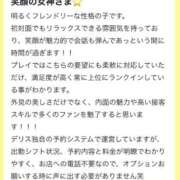 ヒメ日記 2025/11/05 14:05 投稿 月野りり デリス新宿