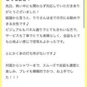 ヒメ日記 2025/11/05 15:44 投稿 月野りり デリス新宿