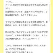 ヒメ日記 2025/11/06 07:14 投稿 月野りり デリス新宿