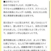 ヒメ日記 2025/11/06 14:14 投稿 月野りり デリス新宿