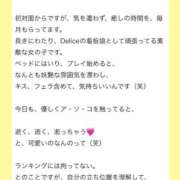 ヒメ日記 2025/11/07 16:38 投稿 月野りり デリス新宿