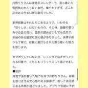 ヒメ日記 2025/11/08 19:24 投稿 月野りり デリス新宿