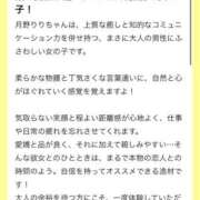 ヒメ日記 2025/11/17 15:14 投稿 月野りり デリス新宿